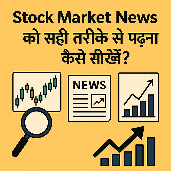 Stock Market News को सही तरीके से पढ़ना कैसे सीखें? | Beginner से Pro तक Complete Guide (2025)
