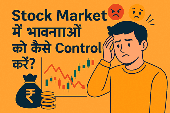 Stock Market में भावनाओं (Emotion) को कैसे Control करें? – Smart Traders के लिए 2025 की सबसे Powerful Hindi Guide